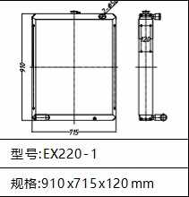 EX220-1 EX220-5 Water Radiator for Hitachi Hydraulic Excavator