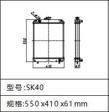 Radiator Kobelco SK40 Excavator
