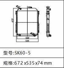 Kobelco Excavator SK60 SK60-1 SK60-3 SK60-5 Radiator Tank