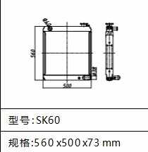 Kobelco Excavator SK60 SK60-1 SK60-3 SK60-5 Radiator Tank